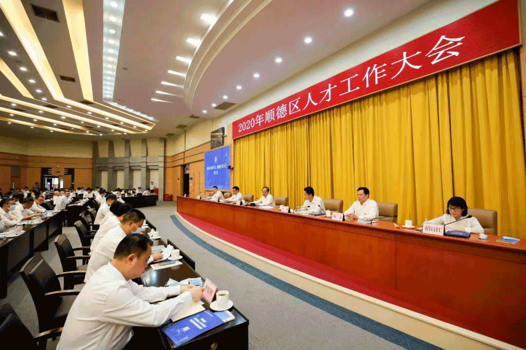 2020年顺德人才大会，Ebpay环境张斌：这里有实现人生价值的广阔平台