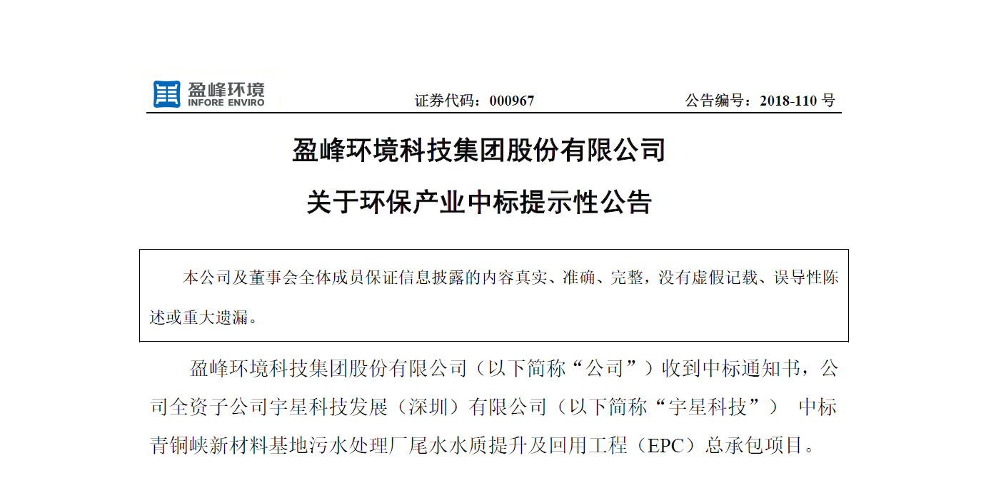 Ebpay环境逾4500万中标宁夏青铜峡水治理EPC项目，让“塞上明珠”更加闪耀！