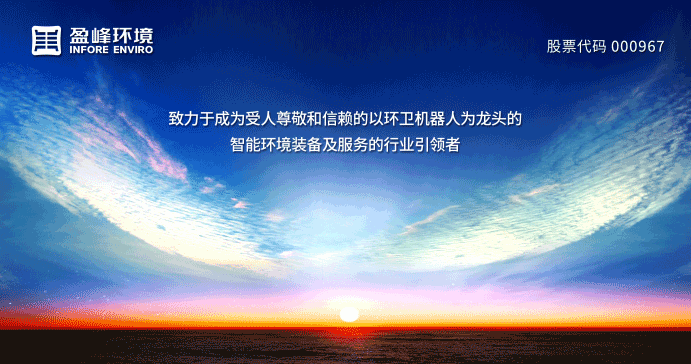 1.56亿！Ebpay环境中标黑龙江省桦川县城区环卫市场化项目！
