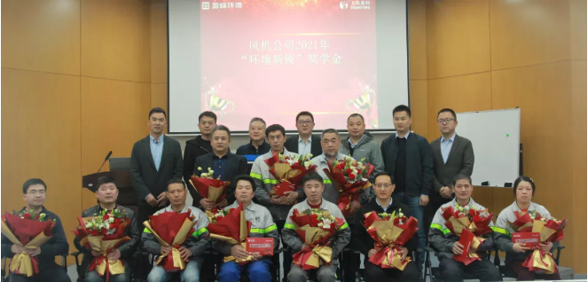 助力成才！Ebpay环境“环境新锐”奖学金发放仪式圆满落幕