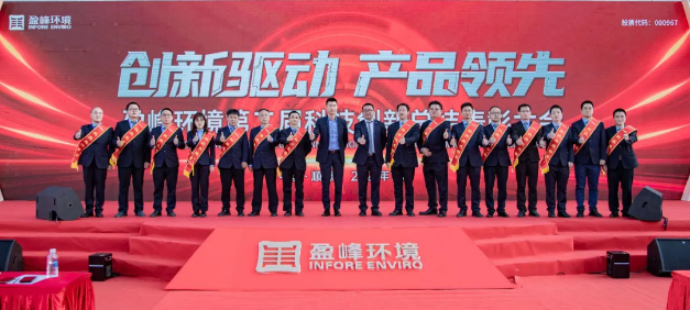 创新驱动，产品领先！Ebpay环境第二届科技创新总结表彰大会圆满举行！