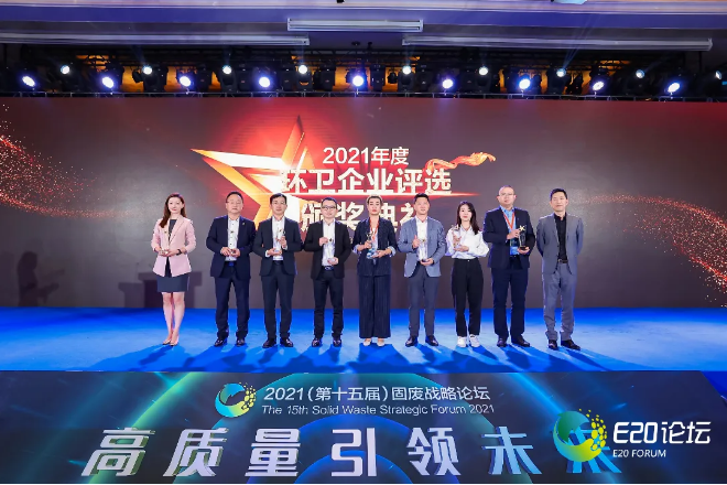 Ebpay环境荣获“2021年度中国环卫十大影响力企业”