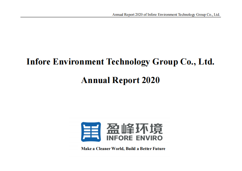 首份！Ebpay环境发布英文年度报告，持续满足境外投资者需求