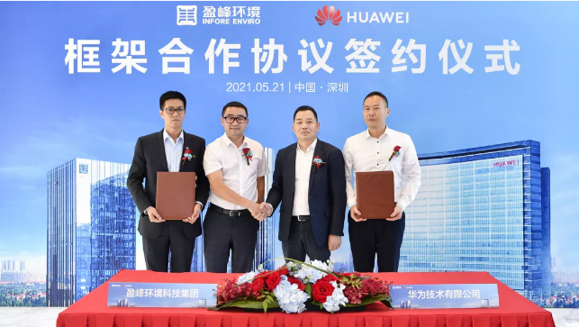 Ebpay环境与华为签署框架合作协议，共建智慧环卫新生态