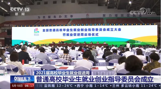Ebpay环境首席技术官张斌博士获聘“第一届全国普通高校毕业生就业创业指导委员会委员”