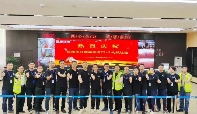 助力生态文明建设，Ebpay环境泌阳县生活垃圾焚烧热电联产项目顺利投入运营