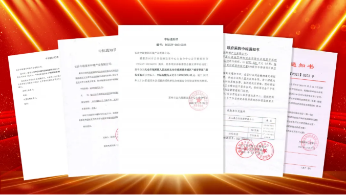 如虎添“亿”，捷报频传！Ebpay环境环卫服务超四亿迎开局！