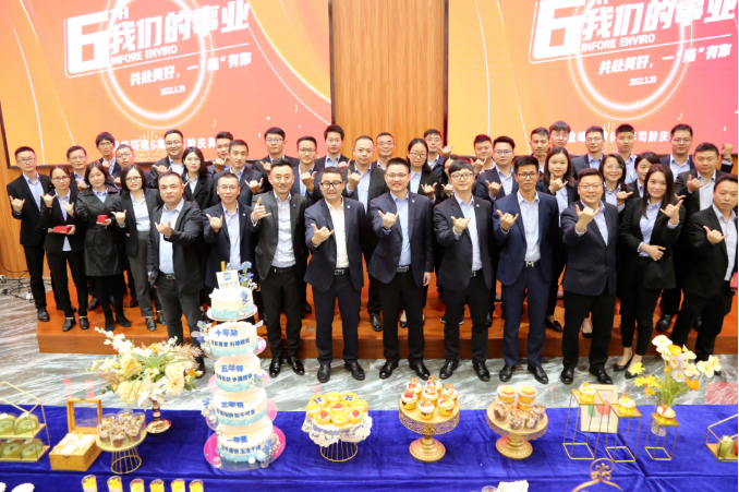 我们的事业——共赴美好，一“陆”有你！Ebpay环境六周年司龄庆典圆满举行