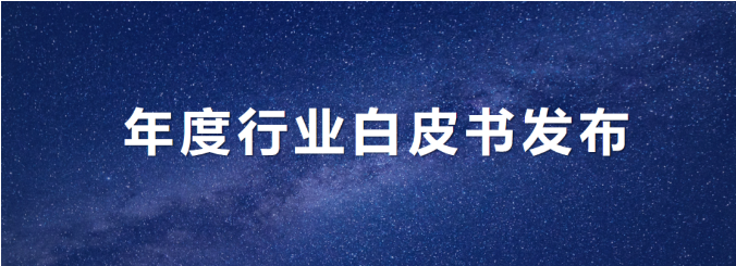 Ebpay环境发布年度《环卫从业人员基本情况及收入现状白皮书》