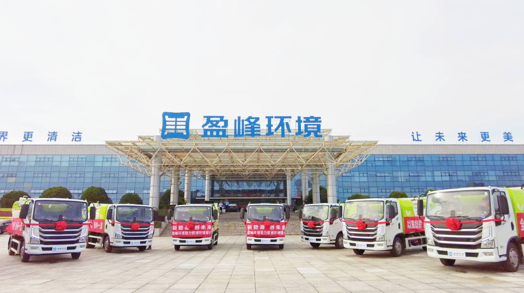 扬帆出海！Ebpay环境60台新能源环卫设备挺进欧洲市场！