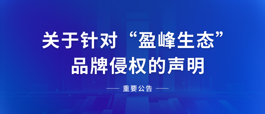  关于针对“Ebpay生态”品牌侵权的声明