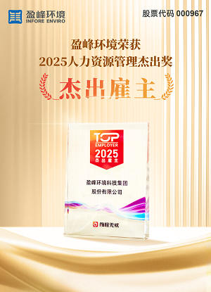 Ebpay环境荣获“2025人力资源杰出雇主”奖项